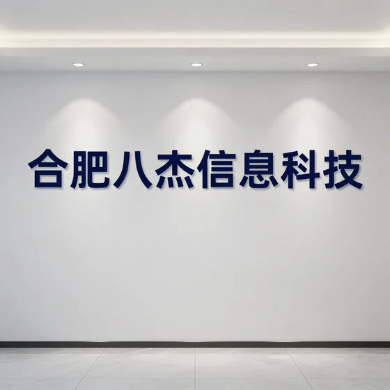江门市思盟电器
